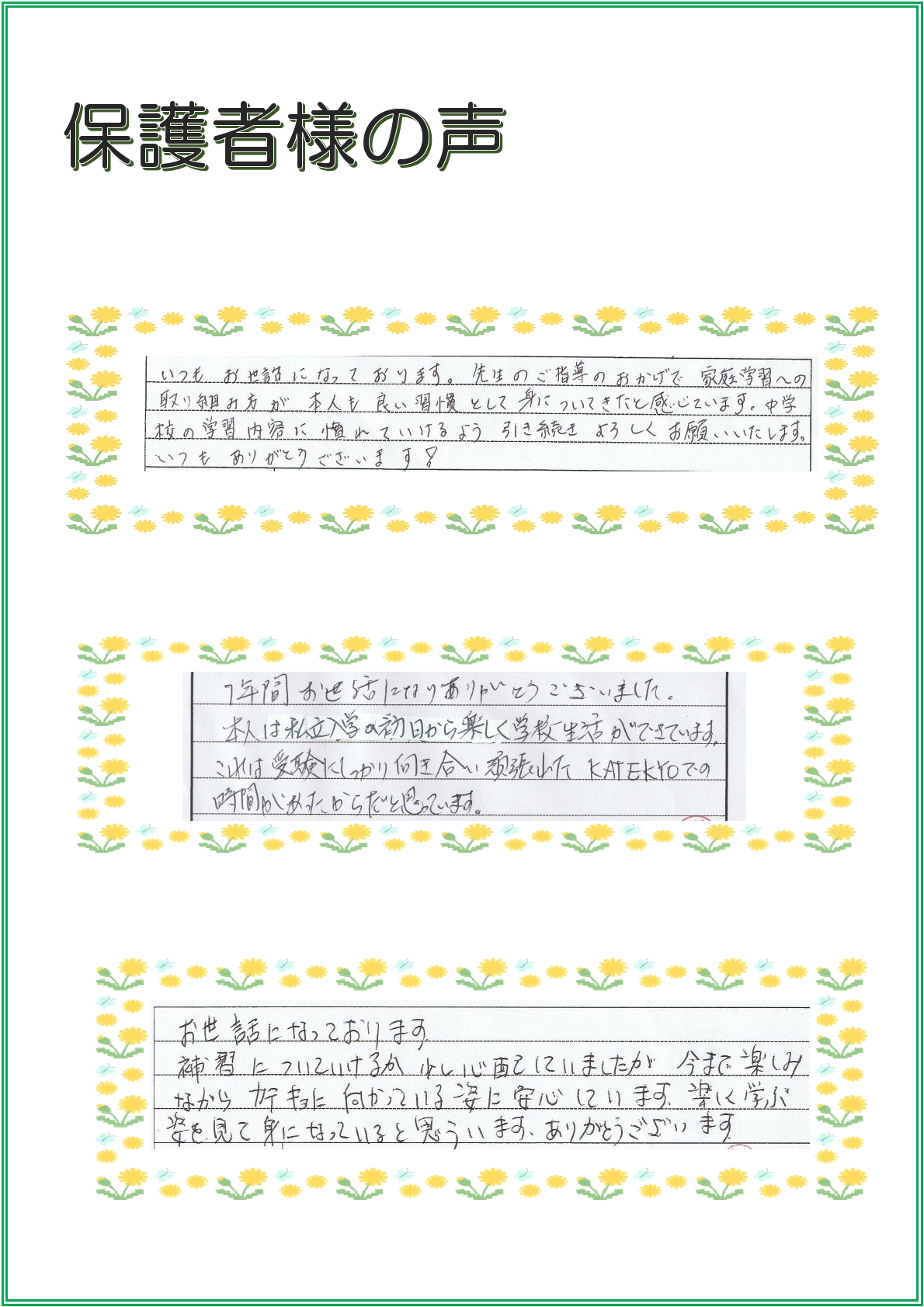 #KATEKYO学院　#カテキョー　#KATEKYO秋田　#カテキョ　#秋田塾　#中学塾　#秋田市塾　#明光義塾　#トライ　#体験　#不登校　#浪人生　#予備校　#高卒認定　#赤点　#高専　#１対１　#個別指導　#家庭教師　#自宅　#勉強の仕方　#大学受験　#高校塾　#高校生指導　#自習　#高校入試　#個別指導　#宿題　#英検　#カテキヨー　#英数　#EISU　#能開センター　#プロ講師　#プロ教師　#キャンペーン　#合格実績　#秋田市

お問合せ　0120-00-1111　０１８－８３６―５５７７（秋田駅前校直通）

秋田駅前に教室を構えて２６年、学生のアルバイトではない、職業「家庭教師」というプロの教師を数多く育成し、地元の生徒さん方の指導にあたってきました。最近では塾で家庭教師というＫＡＴＥＫＹＯ学院秋田駅前校としての生徒さんが大半を占めています。
お友達といっしょに塾に来るけど、指導は別々、それぞれの先生に、それぞれに合った内容の授業が行われます。
映像授業が大半を占める秋田の高校生の塾にあって、ＫＡＴＥＫＹＯは直接先生が生徒さんに授業を行うスタイルで人気です。学校の授業フォローや課題のお手伝い、定期考査対策、大学受験対策までバラエティに富んだ講師陣が揃っています。
