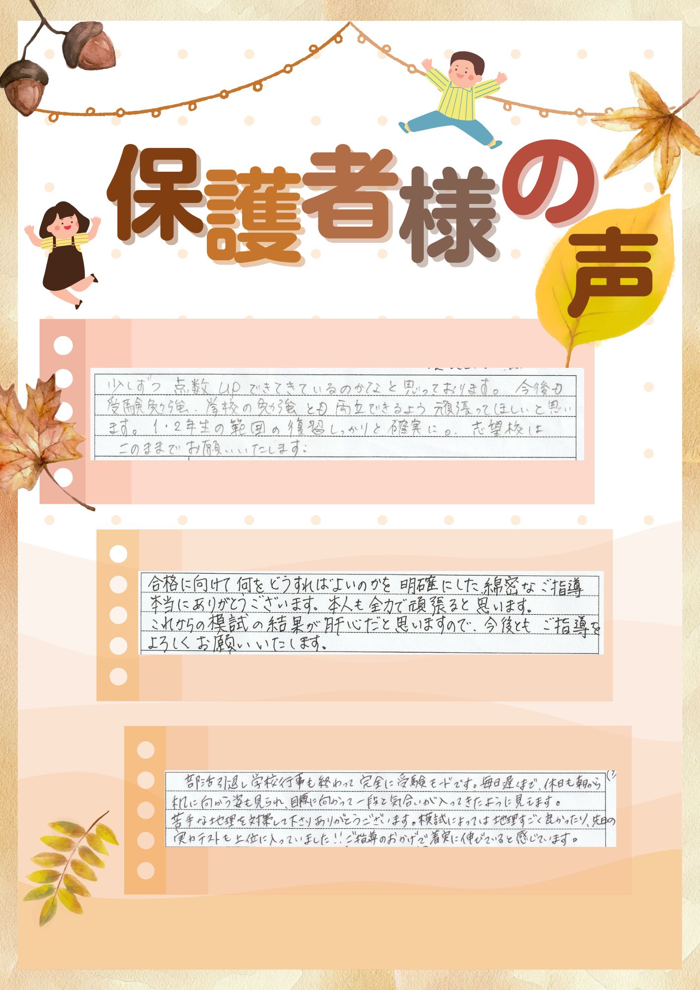 #KATEKYO学院　#カテキョー　#KATEKYO秋田　#カテキョ　#秋田塾　#中学塾　#秋田市塾　#明光義塾　#トライ　#体験　#不登校　#浪人生　#予備校　#高卒認定　#赤点　#高専　#１対１　#個別指導　#家庭教師　#自宅　#勉強の仕方　#大学受験　#高校塾　#高校生指導　#自習　#高校入試　#個別指導　#宿題　#英検　#カテキヨー　#英数　#EISU　#能開センター　#プロ講師　#プロ教師　#キャンペーン　#合格実績　#秋田市 お問合せ　0120-00-1111　０１８－８３６―５５７７（秋田駅前校直通） 秋田駅前に教室を構えて２６年、学生のアルバイトではない、職業「家庭教師」というプロの教師を数多く育成し、地元の生徒さん方の指導にあたってきました。最近では塾で家庭教師というＫＡＴＥＫＹＯ学院秋田駅前校としての生徒さんが大半を占めています。 お友達といっしょに塾に来るけど、指導は別々、それぞれの先生に、それぞれに合った内容の授業が行われます。 映像授業が大半を占める秋田の高校生の塾にあって、ＫＡＴＥＫＹＯは直接先生が生徒さんに授業を行うスタイルで人気です。学校の授業フォローや課題のお手伝い、定期考査対策、大学受験対策までバラエティに富んだ講師陣が揃っています。