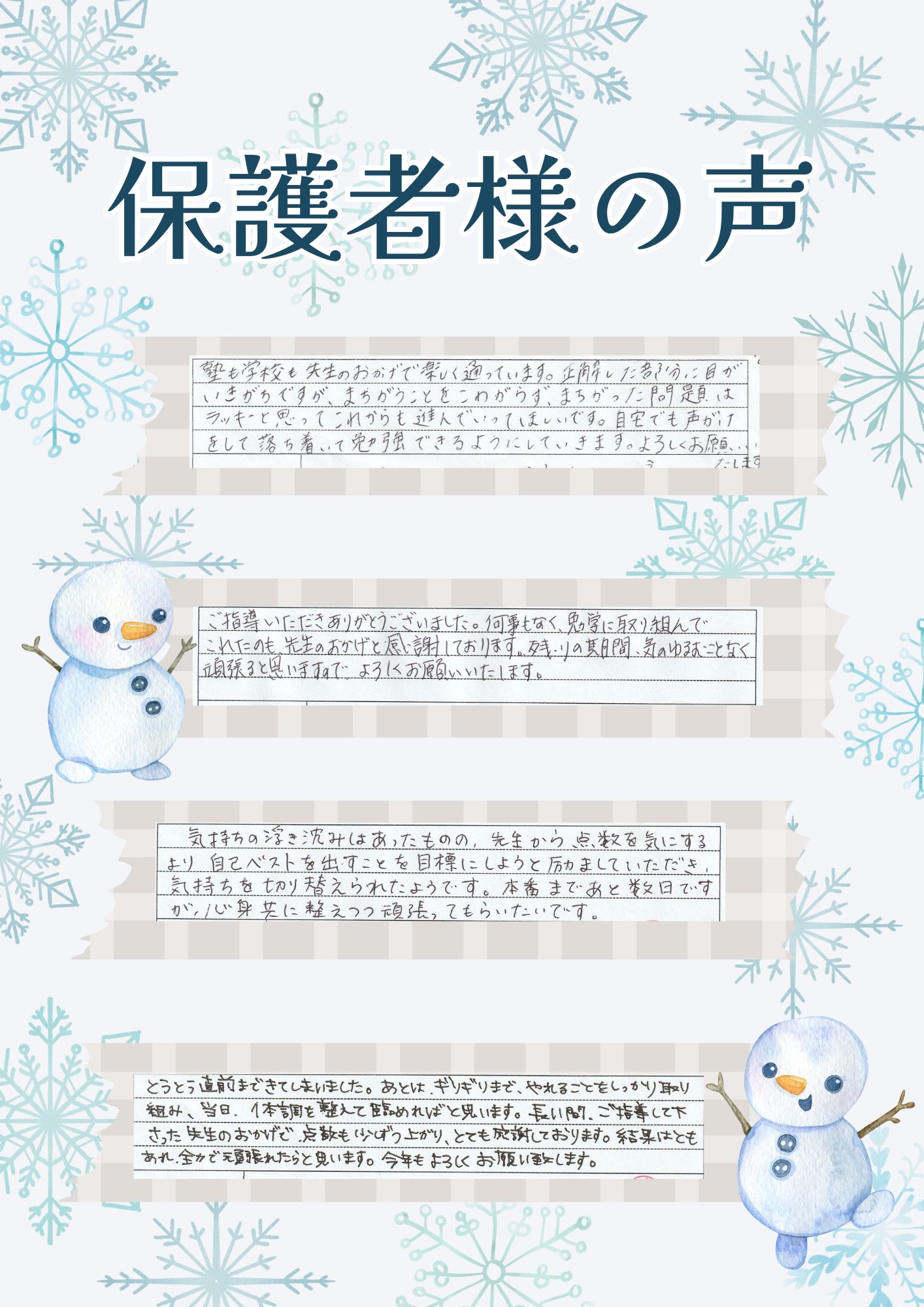 #KATEKYO学院　#カテキョー　#KATEKYO秋田　#カテキョ　#秋田塾　#中学塾　#秋田市塾　#明光義塾　#トライ　#体験　#不登校　#浪人生　#予備校　#高卒認定　#赤点　#高専　#１対１　#個別指導　#家庭教師　#自宅　#勉強の仕方　#大学受験　#高校塾　#高校生指導　#自習　#高校入試　#個別指導　#宿題　#英検　#カテキヨー　#英数　#EISU　#能開センター　#プロ講師　#プロ教師　#キャンペーン　#合格実績　#秋田市 お問合せ　0120-00-1111　０１８－８３６―５５７７（秋田駅前校直通） 秋田駅前に教室を構えて２６年、学生のアルバイトではない、職業「家庭教師」というプロの教師を数多く育成し、地元の生徒さん方の指導にあたってきました。最近では塾で家庭教師というＫＡＴＥＫＹＯ学院秋田駅前校としての生徒さんが大半を占めています。 お友達といっしょに塾に来るけど、指導は別々、それぞれの先生に、それぞれに合った内容の授業が行われます。 映像授業が大半を占める秋田の高校生の塾にあって、ＫＡＴＥＫＹＯは直接先生が生徒さんに授業を行うスタイルで人気です。学校の授業フォローや課題のお手伝い、定期考査対策、大学受験対策までバラエティに富んだ講師陣が揃っています。