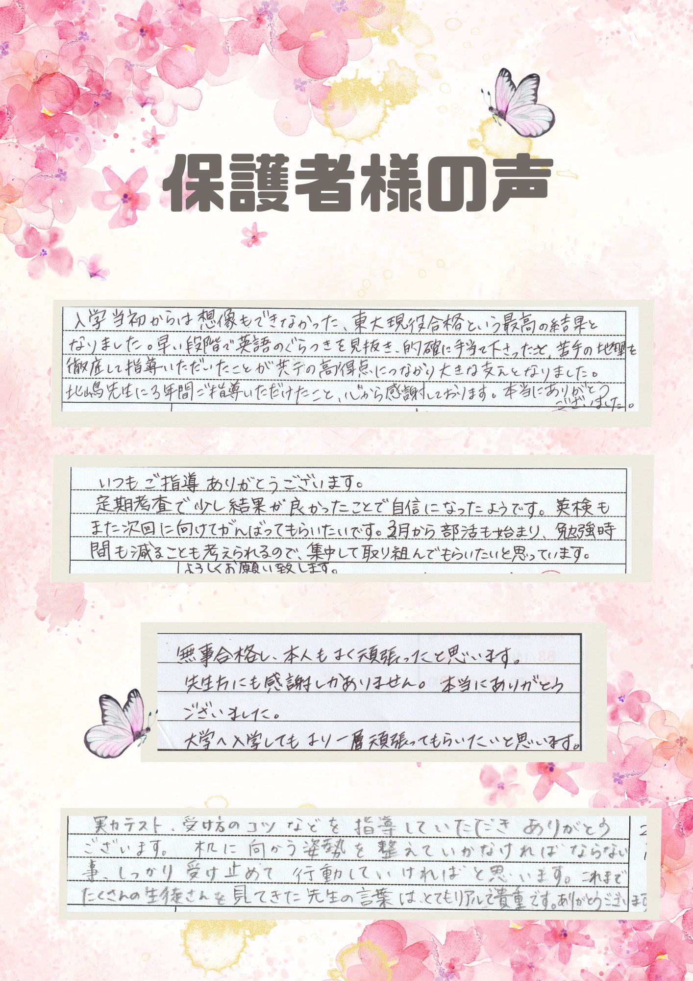 #KATEKYO学院　#カテキョー　#KATEKYO秋田　#カテキョ　#秋田塾　#中学塾　#秋田市塾　#明光義塾　#トライ　#体験　#不登校　#浪人生　#予備校　#高卒認定　#赤点　#高専　#１対１　#個別指導　#家庭教師　#自宅　#勉強の仕方　#大学受験　#高校塾　#高校生指導　#自習　#高校入試　#個別指導　#宿題　#英検　#カテキヨー　#英数　#EISU　#能開センター　#プロ講師　#プロ教師　#キャンペーン　#合格実績　#秋田市 お問合せ　0120-00-1111　０１８－８３６―５５７７（秋田駅前校直通） 秋田駅前に教室を構えて２６年、学生のアルバイトではない、職業「家庭教師」というプロの教師を数多く育成し、地元の生徒さん方の指導にあたってきました。最近では塾で家庭教師というＫＡＴＥＫＹＯ学院秋田駅前校としての生徒さんが大半を占めています。 お友達といっしょに塾に来るけど、指導は別々、それぞれの先生に、それぞれに合った内容の授業が行われます。 映像授業が大半を占める秋田の高校生の塾にあって、ＫＡＴＥＫＹＯは直接先生が生徒さんに授業を行うスタイルで人気です。学校の授業フォローや課題のお手伝い、定期考査対策、大学受験対策までバラエティに富んだ講師陣が揃っています。