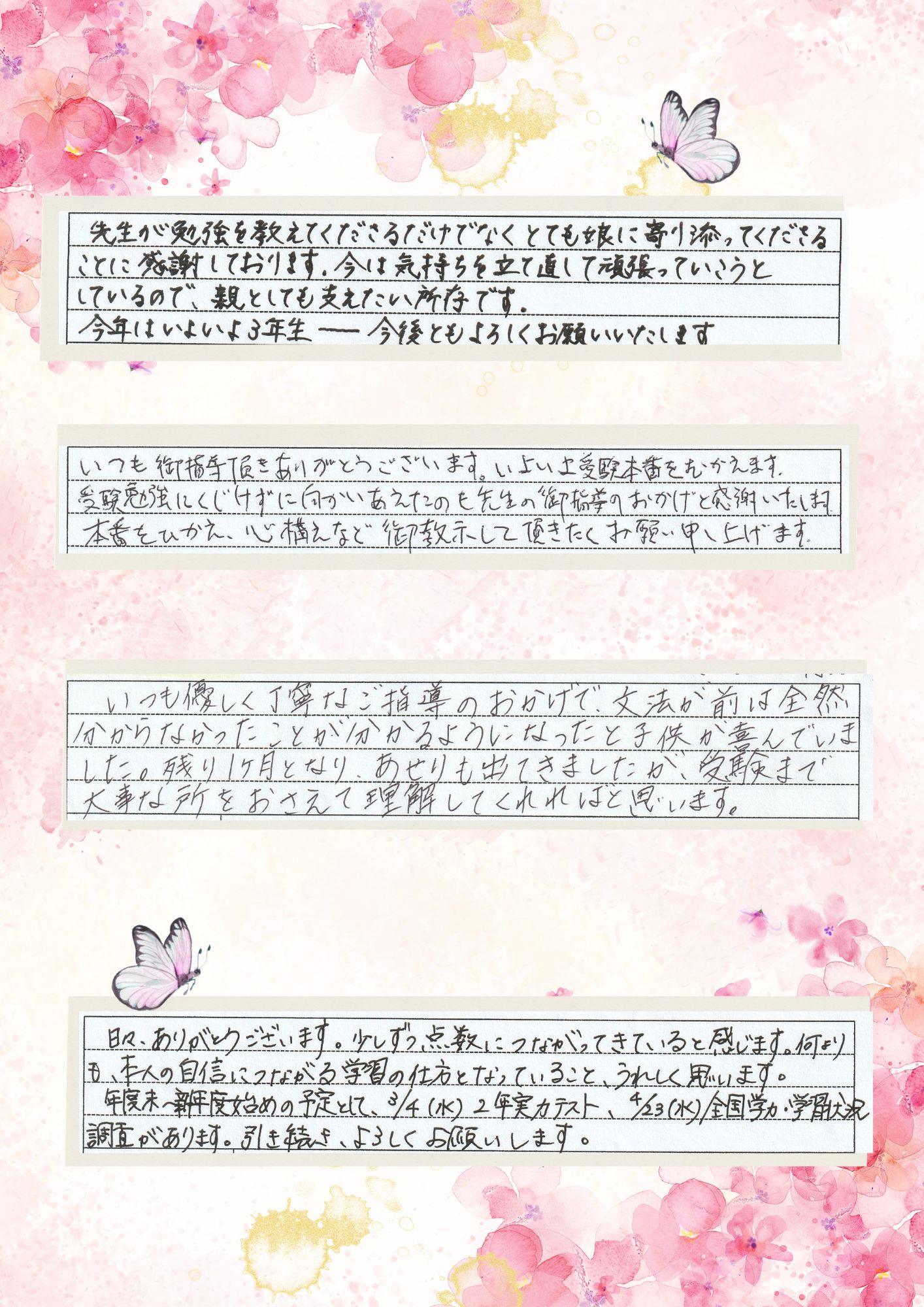 #KATEKYO学院　#カテキョー　#KATEKYO秋田　#カテキョ　#秋田塾　#中学塾　#秋田市塾　#明光義塾　#トライ　#体験　#不登校　#浪人生　#予備校　#高卒認定　#赤点　#高専　#１対１　#個別指導　#家庭教師　#自宅　#勉強の仕方　#大学受験　#高校塾　#高校生指導　#自習　#高校入試　#個別指導　#宿題　#英検　#カテキヨー　#英数　#EISU　#能開センター　#プロ講師　#プロ教師　#キャンペーン　#合格実績　#秋田市 お問合せ　0120-00-1111　０１８－８３６―５５７７（秋田駅前校直通） 秋田駅前に教室を構えて２６年、学生のアルバイトではない、職業「家庭教師」というプロの教師を数多く育成し、地元の生徒さん方の指導にあたってきました。最近では塾で家庭教師というＫＡＴＥＫＹＯ学院秋田駅前校としての生徒さんが大半を占めています。 お友達といっしょに塾に来るけど、指導は別々、それぞれの先生に、それぞれに合った内容の授業が行われます。 映像授業が大半を占める秋田の高校生の塾にあって、ＫＡＴＥＫＹＯは直接先生が生徒さんに授業を行うスタイルで人気です。学校の授業フォローや課題のお手伝い、定期考査対策、大学受験対策までバラエティに富んだ講師陣が揃っています。