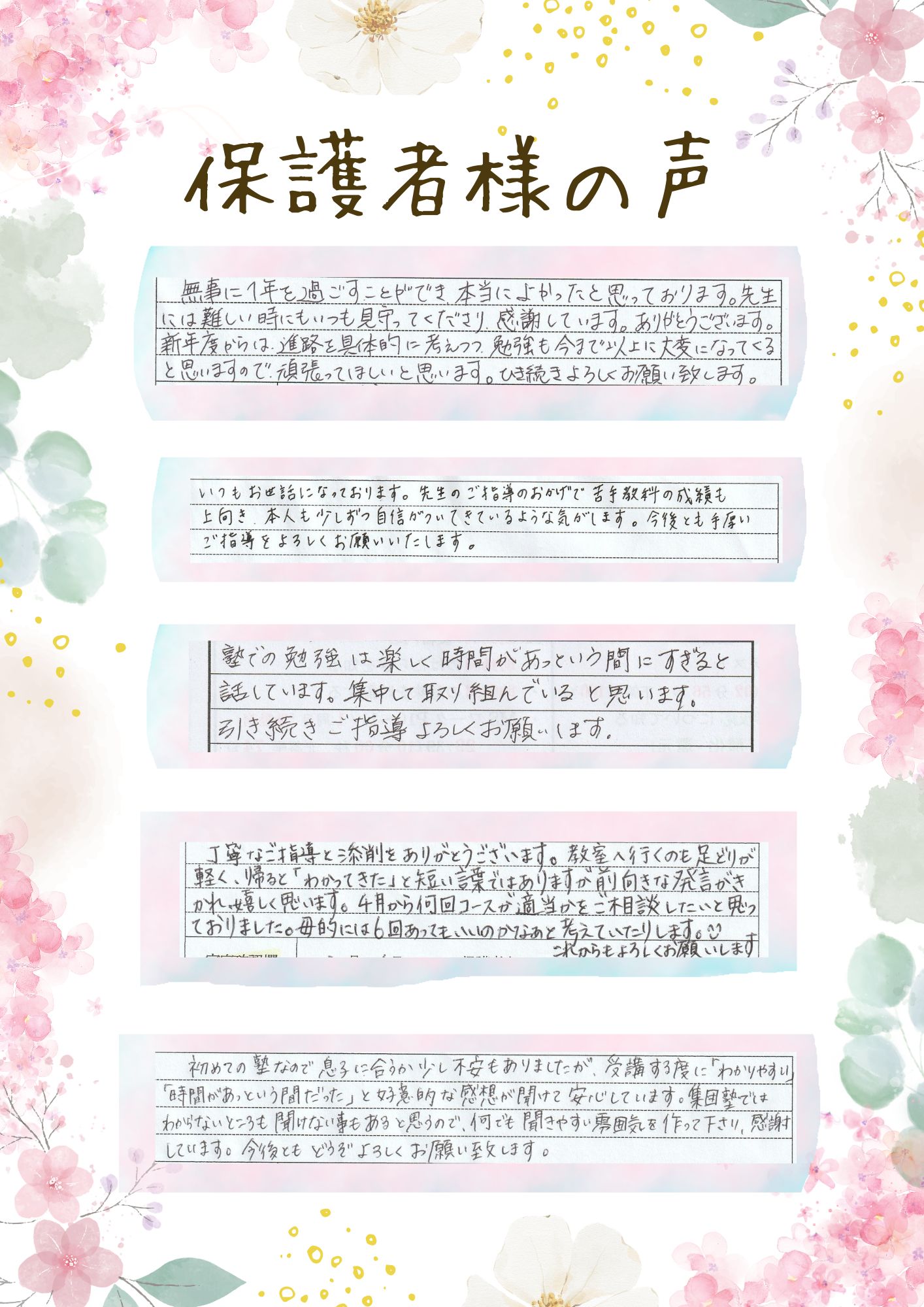 #KATEKYO学院　#カテキョー　#KATEKYO秋田　#カテキョ　#秋田塾　#中学塾　#秋田市塾　#明光義塾　#トライ　#体験　#不登校　#浪人生　#予備校　#高卒認定　#赤点　#高専　#１対１　#個別指導　#家庭教師　#自宅　#勉強の仕方　#大学受験　#高校塾　#高校生指導　#自習　#高校入試　#個別指導　#宿題　#英検　#カテキヨー　#英数　#EISU　#能開センター　#プロ講師　#プロ教師　#キャンペーン　#合格実績　#秋田市

お問合せ　0120-00-1111　０１８－８３６―５５７７（秋田駅前校直通）

秋田駅前に教室を構えて２６年、学生のアルバイトではない、職業「家庭教師」というプロの教師を数多く育成し、地元の生徒さん方の指導にあたってきました。最近では塾で家庭教師というＫＡＴＥＫＹＯ学院秋田駅前校としての生徒さんが大半を占めています。
お友達といっしょに塾に来るけど、指導は別々、それぞれの先生に、それぞれに合った内容の授業が行われます。
映像授業が大半を占める秋田の高校生の塾にあって、ＫＡＴＥＫＹＯは直接先生が生徒さんに授業を行うスタイルで人気です。学校の授業フォローや課題のお手伝い、定期考査対策、大学受験対策までバラエティに富んだ講師陣が揃っています。
